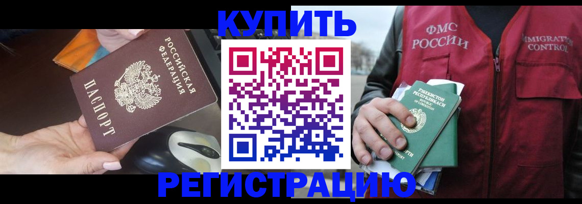 прописка гарантия в Северодвинске